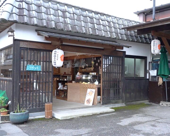 水本米穀店