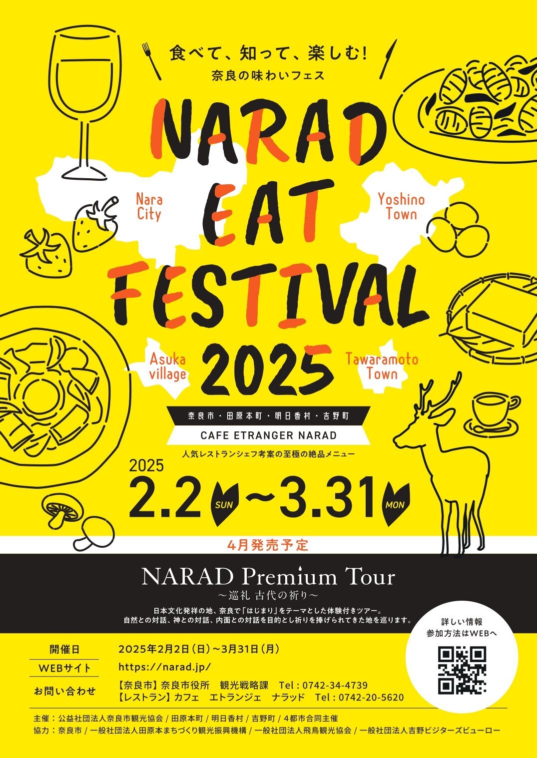 NARAD EAT FESTIVAL.jpg