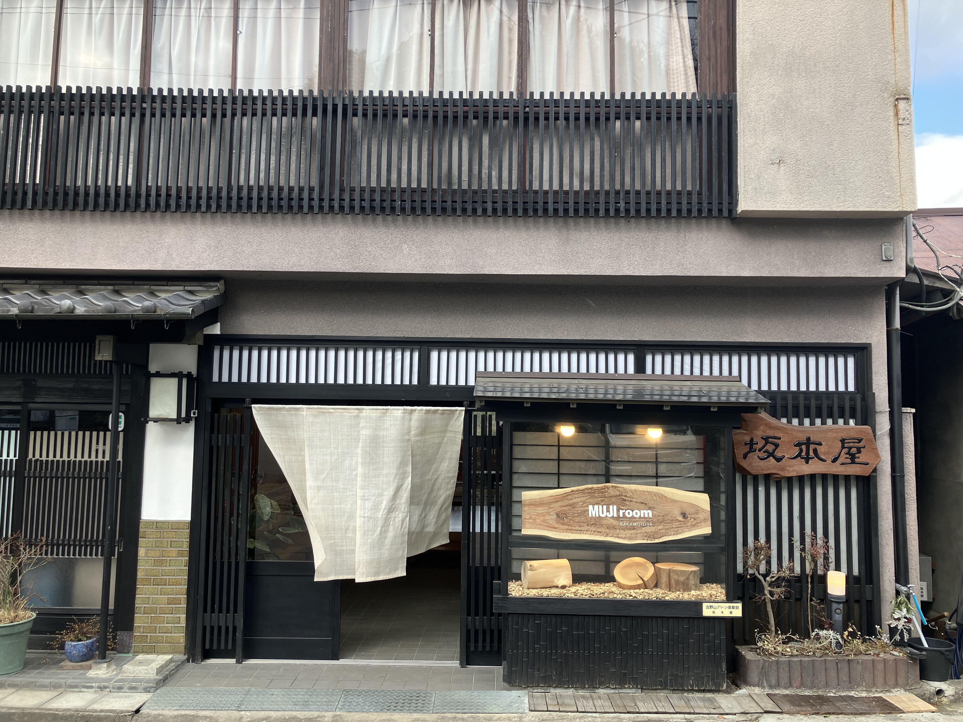 MUJI room SAKAMOTOYA
