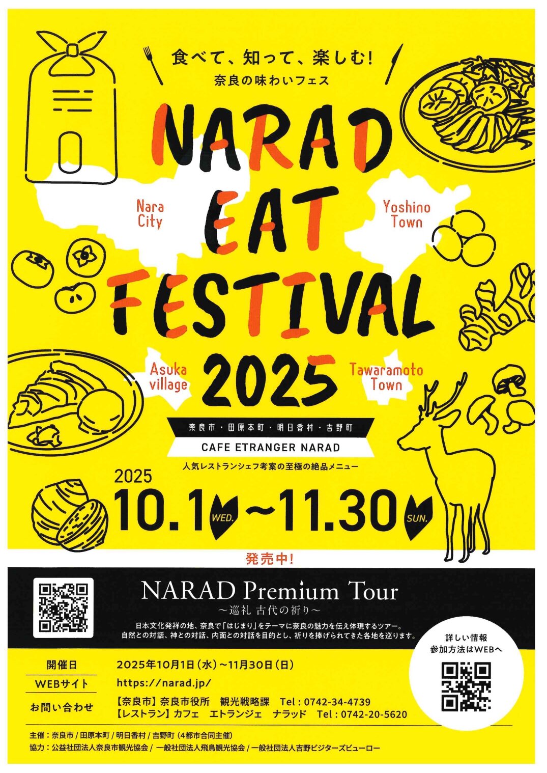 NARAD EAT FESTIVAL2025.jpg