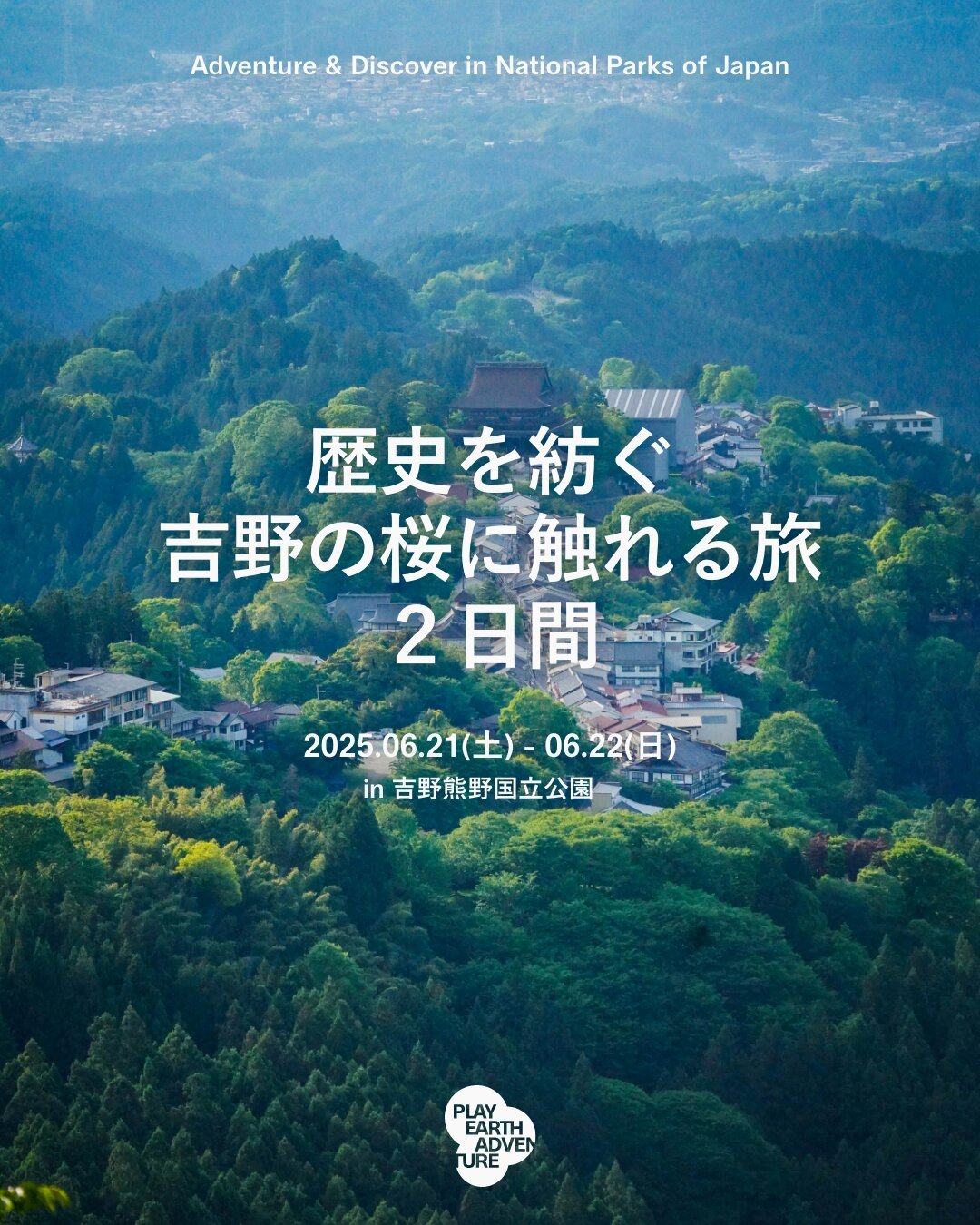 250501_吉野ツアー – 1.jpg